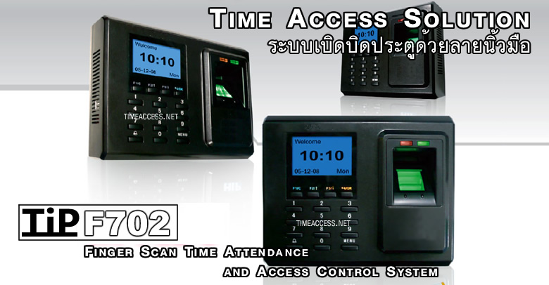 CM 702s New Finger scan Access Control