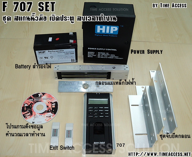 CM707 ราคา ประหยัด ลงเวลา เปิดปิดประตู scan ลายนิ้วมือ