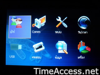 เมนูภาษาไทย