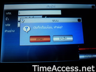 ใช้งานง่าย