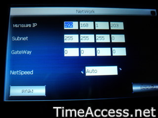 ตั้ง IP Address ได้