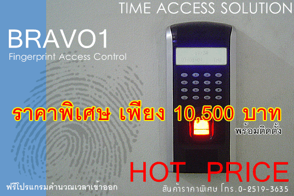 Brovo1 Promotion �Ҥ��ش����� ��§ 10,500 ��ҹ�� .