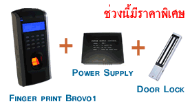 Brovo1 Finger Scan Access Control Full Install Only 1x,xxx �