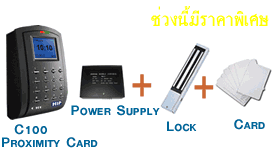 C100 Proximity Card Hot Hit Product �Թ��� �ش�Ե ��Ҥ��ش����