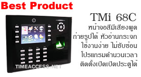 BT99 จาก D-Smart Solution จำหน่ายและติดตั้งโดย ไทม์ แอคเซส โซลูชั่น