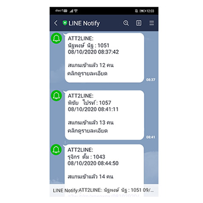 ATT2LINE แจ้งเมื่อมีการสแกน 