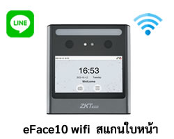 eFace10 wifi เครื่องสแกนใบหน้า