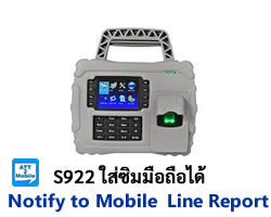 ZKTeco S922 Mobile Time Attendance System