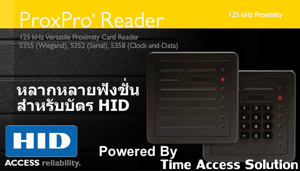 HID ProxPro Reader �ش��ҹ�ѵ� ��ҡ���¿ѧ��� ����Ѻ�����ҹ�Ѻ Wiegand Controller ��� ��������Ẻ RS232 , RS442
