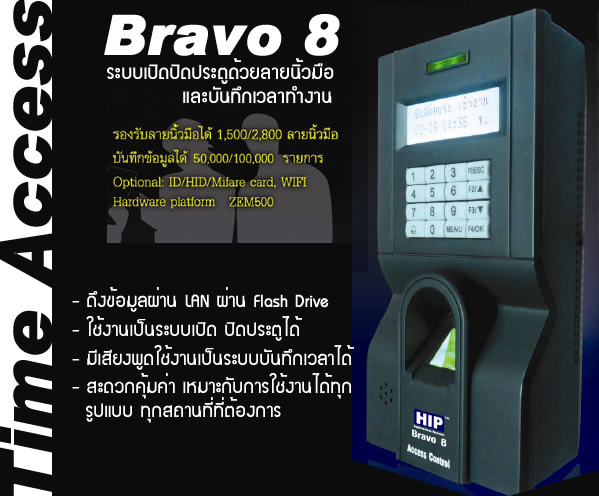 HIP Bravo 8 Finger Scan Time and Access Control