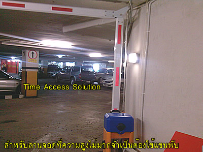 ตู้ไม้กั้น พร้อมแขนพับแบบ 90 องศา