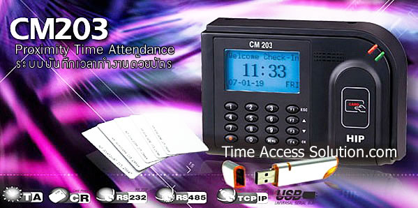 CM203 Proximity Time Recorder