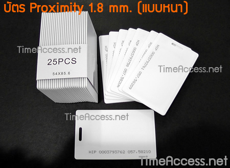 Proximity Card 1.8 (บัตรหนา)
