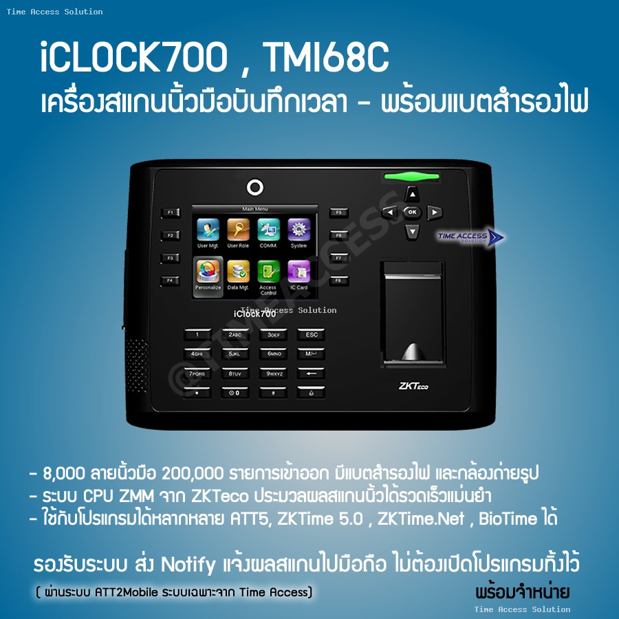 เครื่องสแกนลายนิ้วมือบันทึกเวลาถ่ายรูปได้ iclock700 , TMI68C