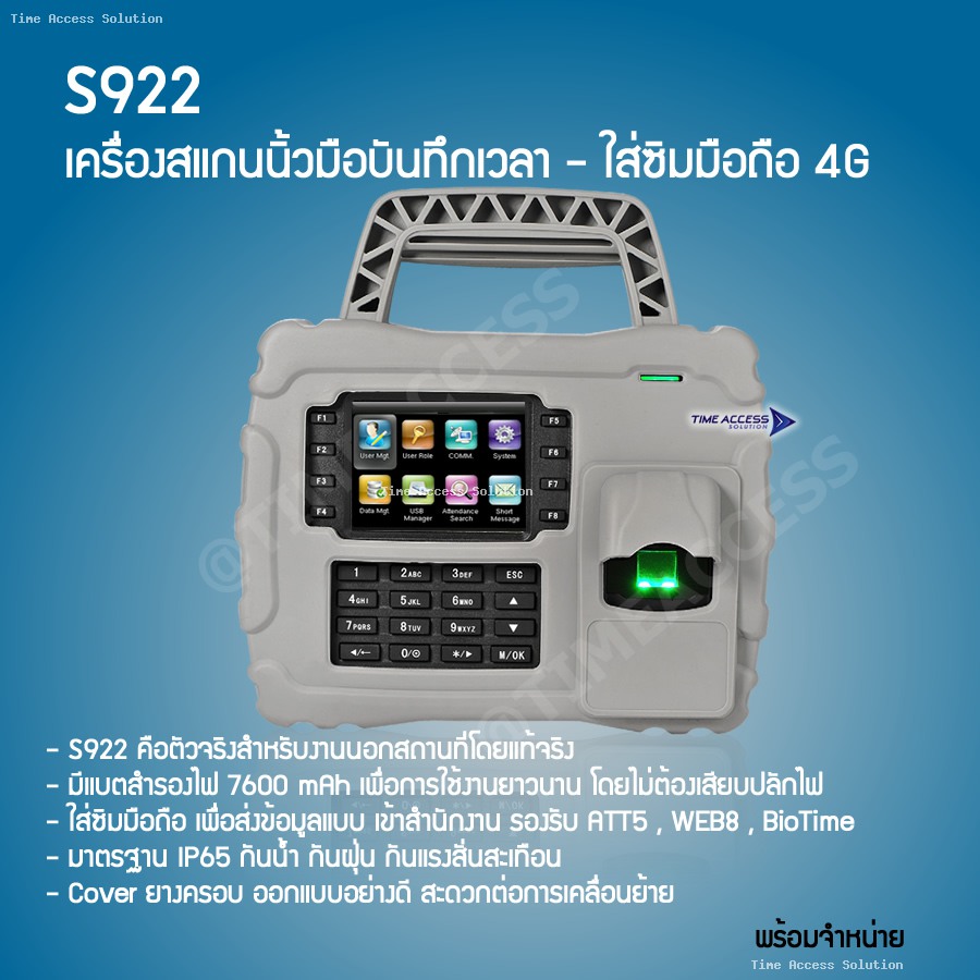ZKTeco S922 Mobile Time Attendance System