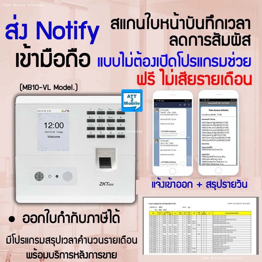 MB10-VL เครื่องบันทึกเวลาแบบสแกนใบหน้าและลายนิ้วมือ