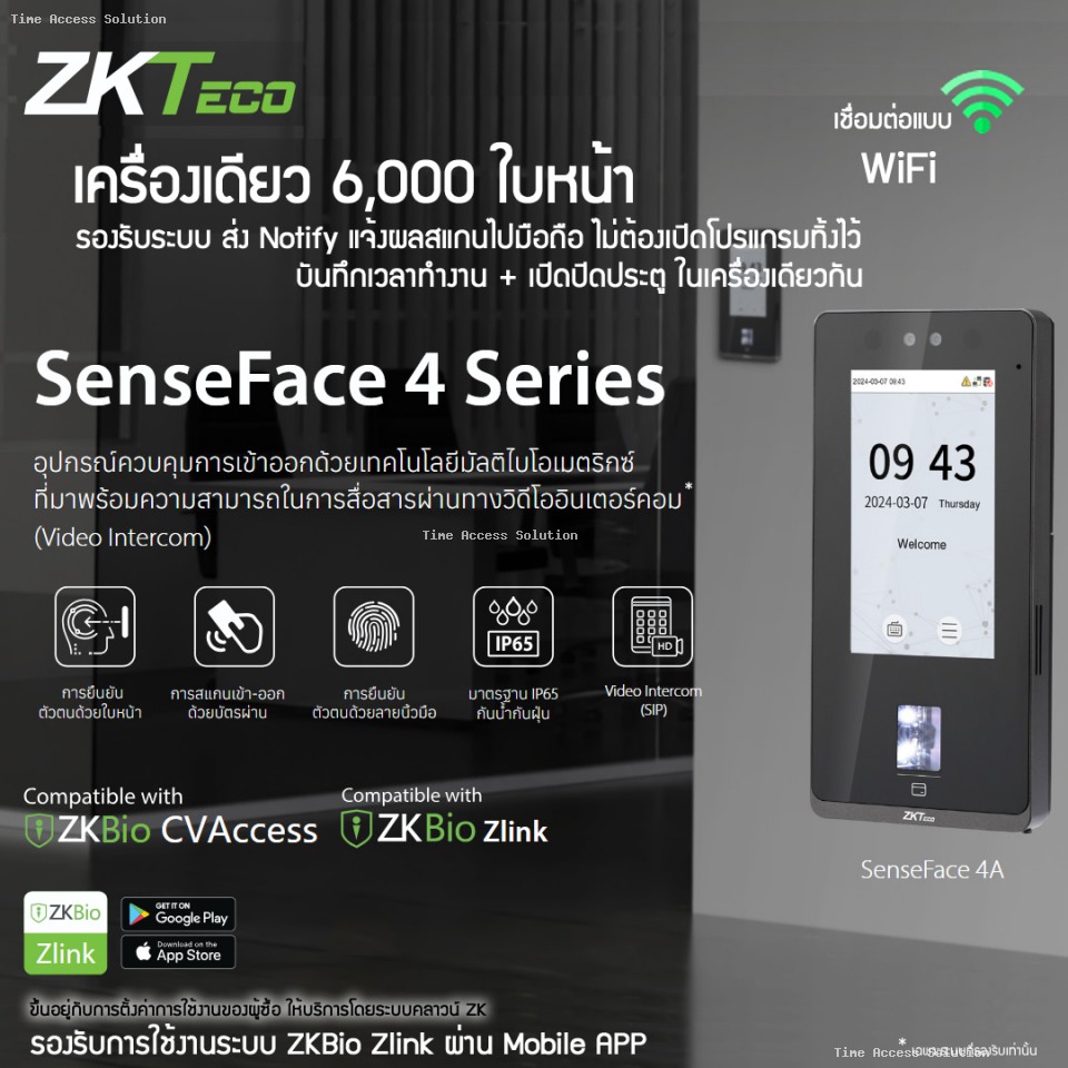 ZKTeco SenseFace 4A ระบบสแกนใบหน้า/ลายนิ้ว/บัตร ครบทุกฟังก์ชัน พร้อมแจ้งเตือนมือถือ