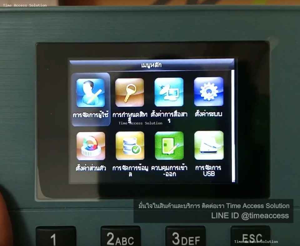 รีวิวเมนู ZKTeco K60-ID แนะนำเมนูเครื่องสแกนนิ้วและบัตร ใช้งานง่าย เข้าใจไวในไม่กี่นาที