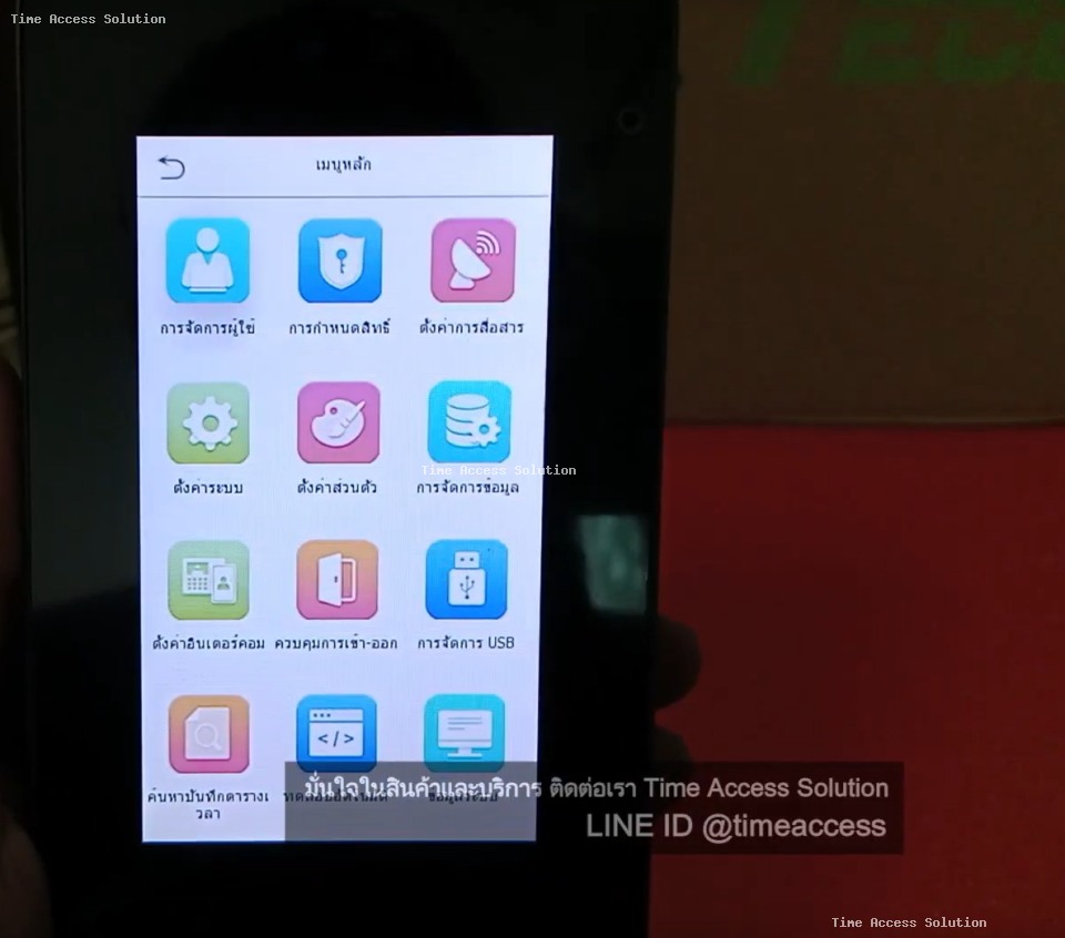 รีวิวเมนูภายในเครื่องสแกนใบหน้า SenseFace 4A