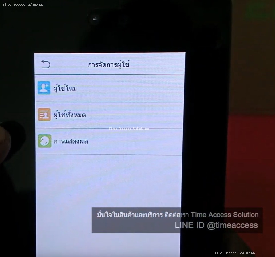 รีวิวเมนูภายในเครื่องสแกนใบหน้า SenseFace 4A