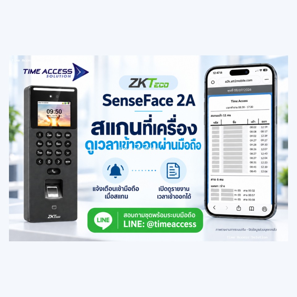 SenseFace 2A – เครื่องเดียวครบทั้งสแกนและควบคุมประตู - รูปที่ 2