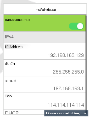 การตั้งค่า Ethernet และพารามิเตอร์เครือข่าย
