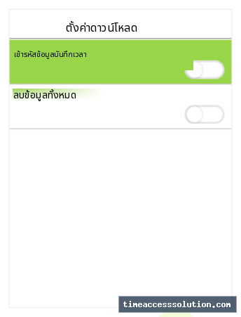 ตัวเลือกการดาวน์โหลดขั้นสูง