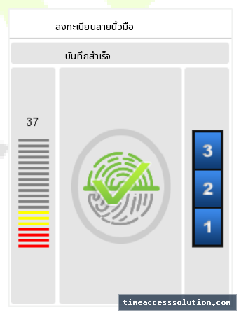 ตัวอย่างหน้าจอลงทะเบียนลายนิ้วมือและใบหน้า ภาพที่ 2
