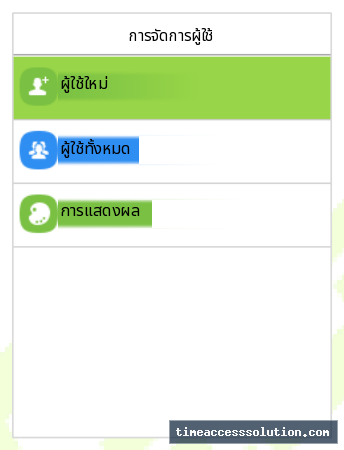 เส้นทางเมนู การจัดการผู้ใช้ > ผู้ใช้ใหม่ ภาพที่ 2