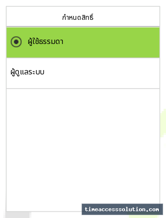ตัวอย่างการกำหนดบทบาทและวิธีตรวจสอบผู้ใช้ ภาพที่ 1