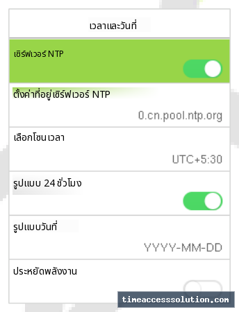 เมนู System และหน้าจอตั้งค่าวันที่–เวลา ภาพที่ 1